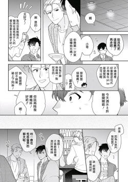 Page 52 of Mamotte Agetai Sawatari3