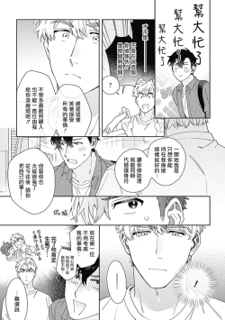 Page 57 of Mamotte Agetai Sawatari3
