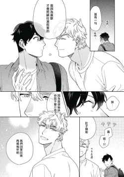 Page 60 of Mamotte Agetai Sawatari3