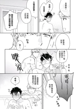 Page 62 of Mamotte Agetai Sawatari3