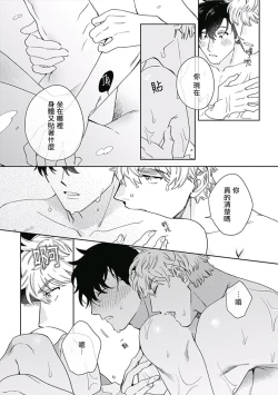 Page 65 of Mamotte Agetai Sawatari3