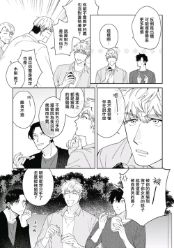 Page 70 of Mamotte Agetai Sawatari3