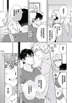 Page 73 of Mamotte Agetai Sawatari3