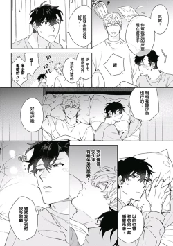 Page 75 of Mamotte Agetai Sawatari3