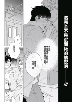 Page 87 of Mamotte Agetai Sawatari3
