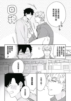 Page 95 of Mamotte Agetai Sawatari3