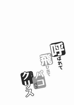 Page 2 of Bottle Ship Bottler Soushuuhen