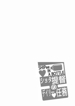 Page 78 of Bottle Ship Bottler Soushuuhen