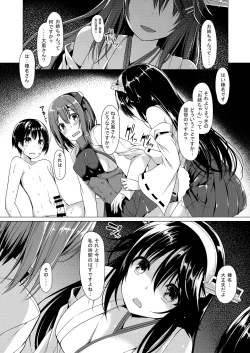 Page 89 of Bottle Ship Bottler Soushuuhen