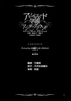 Page 4 of Ashford Gakuen Underground