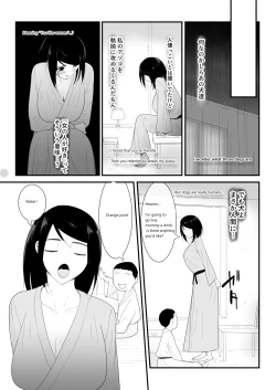Page 14 of Hajimete no