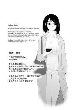 Page 3 of Hajimete no