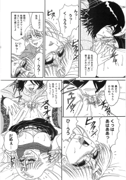 Page 103 of Nyoin Kokuin