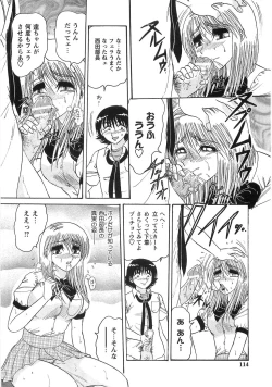 Page 117 of Nyoin Kokuin