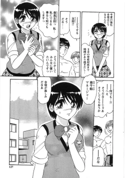 Page 130 of Nyoin Kokuin