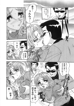 Page 157 of Nyoin Kokuin