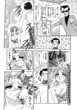 Page 159 of Nyoin Kokuin