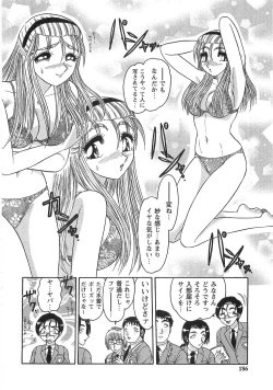 Page 189 of Nyoin Kokuin