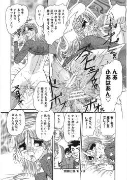 Page 43 of Nyoin Kokuin
