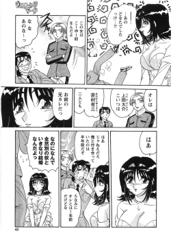 Page 48 of Nyoin Kokuin