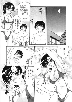 Page 64 of Nyoin Kokuin