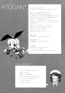 Page 21 of I want to be your No.1!!