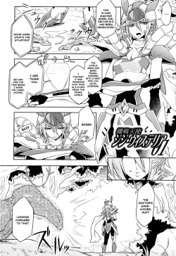 Page 11 of Wisteria no Senki