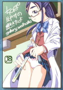 Page 1 of Chinpo Hayasu no Akita yo