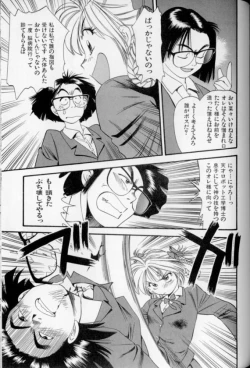 Page 144 of Shoujo Gensou Ayashi no Nishikie