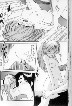 Page 41 of Shoujo Gensou Ayashi no Nishikie