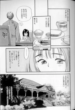 Page 50 of Shoujo Gensou Ayashi no Nishikie