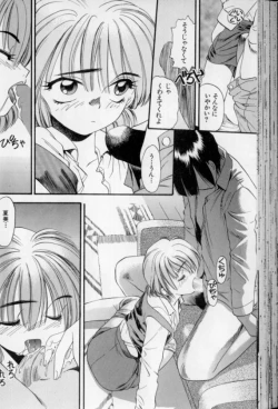 Page 71 of Shoujo Gensou Ayashi no Nishikie