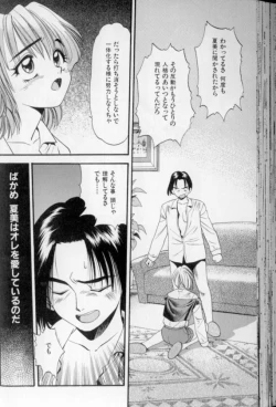 Page 73 of Shoujo Gensou Ayashi no Nishikie