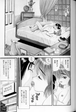 Page 86 of Shoujo Gensou Ayashi no Nishikie