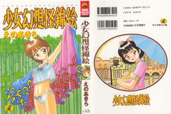 Download Shoujo Gensou Ayashi no Nishikie