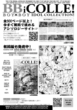 Page 38 of Ore no Koto Ikura de Katte Kureru? | How much would you buy me for?