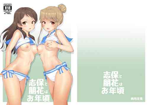 [Yakiniku Teishoku (Harami)] Shiho to Tomoka wa Otoshigoro (THE iDOLM@STER MILLION LIVE!) [Digital]