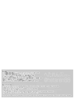 Page 2 of Nurse A no Keshou