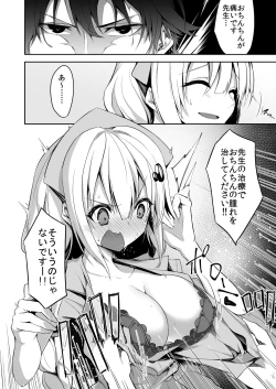 Page 4 of Nurse A no Keshou