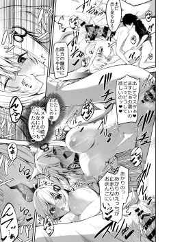 Page 19 of Kasou Error Code