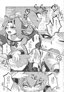 Page 14 of Saigo no utage ga hajimaru mae ni