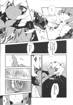 Page 25 of Saigo no utage ga hajimaru mae ni