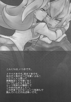 Page 3 of Saigo no utage ga hajimaru mae ni