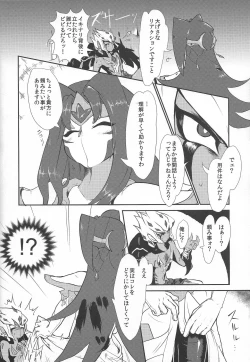 Page 5 of Saigo no utage ga hajimaru mae ni