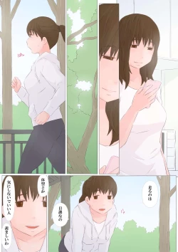 Page 43 of Ano Yoru no Koto