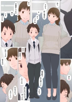 Page 5 of Ano Yoru no Koto