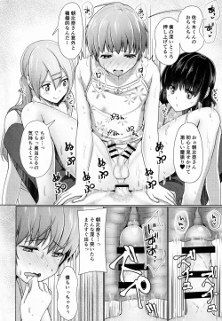 Page 21 of Share House! x Share Penis!! Final