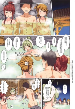 Page 33 of Milli Ero 05