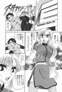 Page 149 of Nymphomaniac