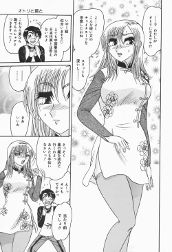 Page 151 of Nymphomaniac